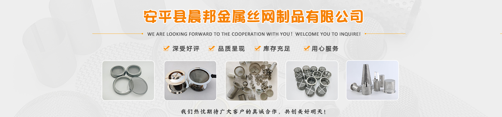 安平縣（xiàn）草莓视频官网金屬絲網製品有限公司